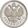1 рубль 1897 года