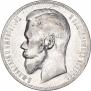 1 rouble 1898 year