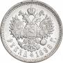 1 rouble 1898 year