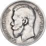 1 rouble 1898 year