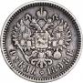 1 rouble 1898 year