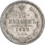 10 kopecks 1898 year