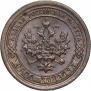 1 kopeck 1898 year