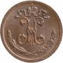 1/4 копейки 1899 года