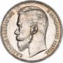 1 rouble 1901 year