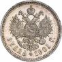 1 rouble 1901 year