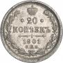 20 kopecks 1901 year