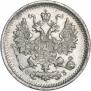 5 копеек 1901 года
