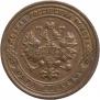 1 kopeck 1901 year