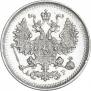 5 копеек 1902 года