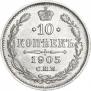 10 kopecks 1905 year