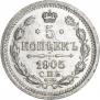 5 kopecks 1905 year