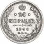 20 kopecks 1906 year