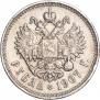 1 рубль 1907 года