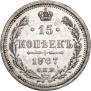 15 kopecks 1907 year