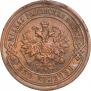 2 kopecks 1907 year