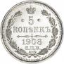 5 kopecks 1908 year