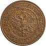 2 kopecks 1908 year