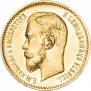 5 рублей 1909 года