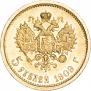 5 рублей 1909 года