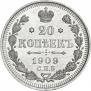 20 kopecks 1909 year