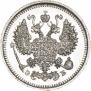 10 копеек 1910 года