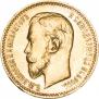 5 roubles 1910 year