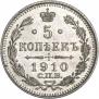5 kopecks 1910 year