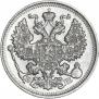 20 копеек 1911 года