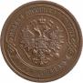 5 kopecks 1911 year