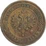 5 kopecks 1911 year