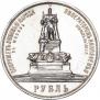 1 рубль 1912 года