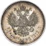 50 копеек 1912 года