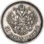50 копеек 1912 года