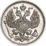 20 копеек 1912 года