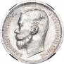 1 rouble 1913 year
