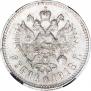 1 rouble 1913 year