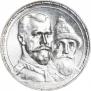 1 рубль 1913 года
