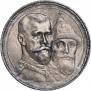 1 рубль 1913 года