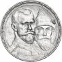 1 рубль 1913 года
