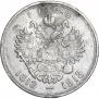 1 рубль 1913 года