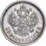 50 копеек 1913 года