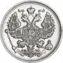 20 копеек 1913 года
