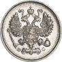 10 копеек 1913 года