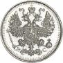 5 копеек 1913 года