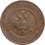 2 kopecks 1913 year