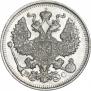 20 kopecks 1914 year