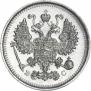 10 копеек 1914 года