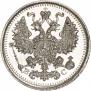 5 kopecks 1914 year
