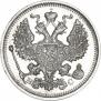 20 копеек 1915 года